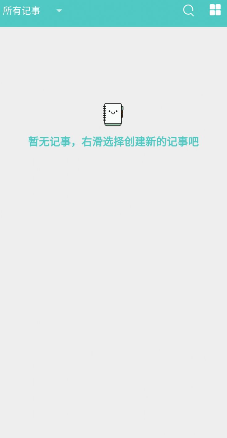 喵见笔录app图1