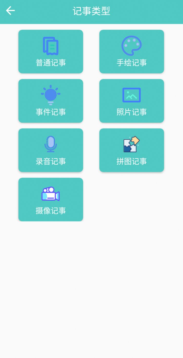 喵见笔录app图3