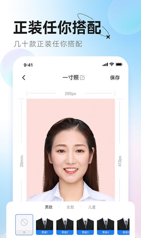 更美证件照app图1