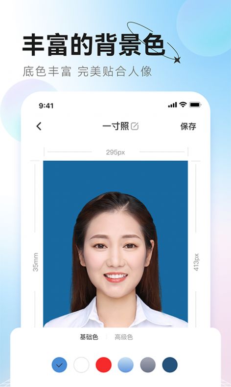 更美证件照app图3