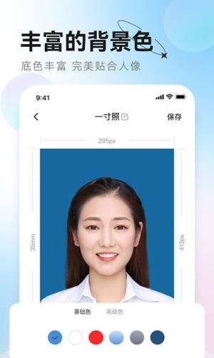 更美证件照app图3