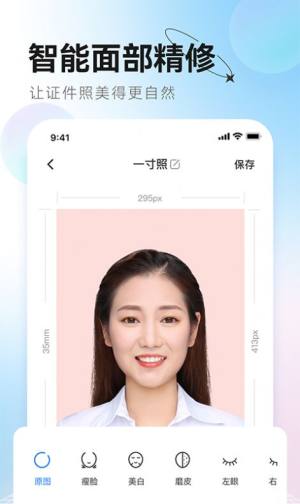 更美证件照app最新版本下载图片1