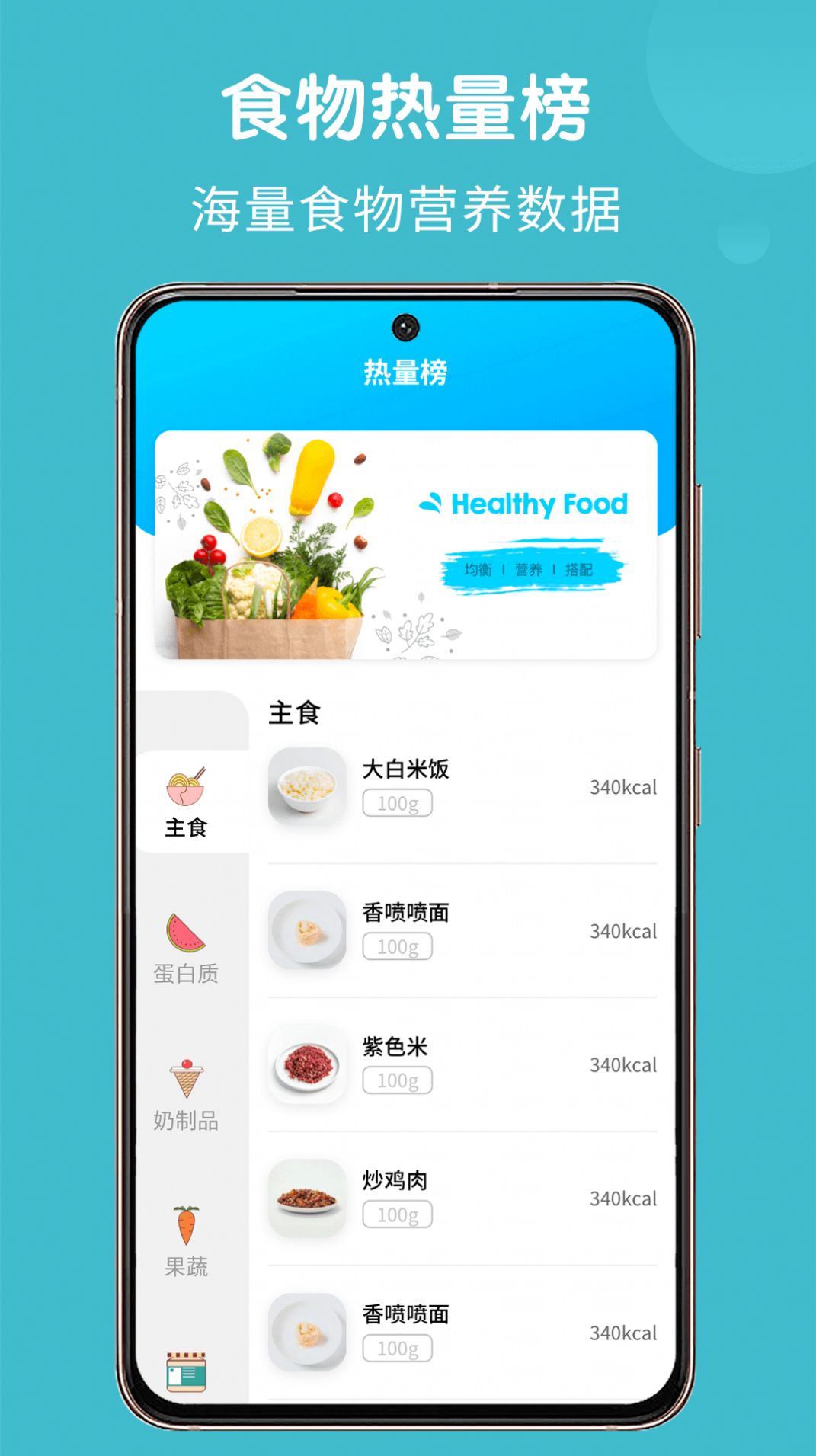 饮食记录app图1