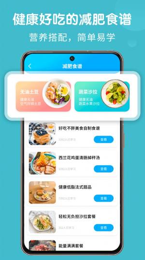 饮食记录app图3