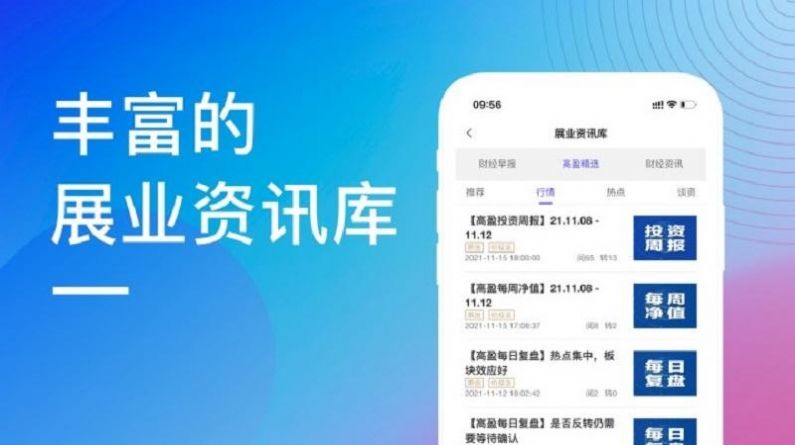 量化云SaaS企业管理app软件下载图片1