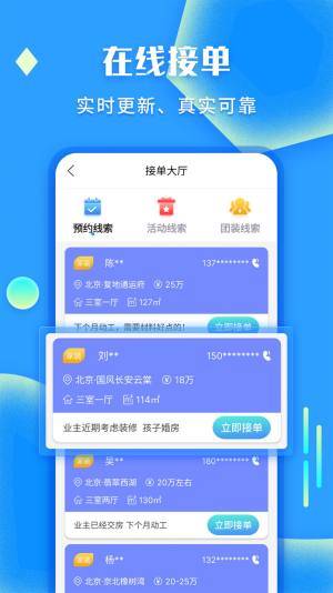 袋鼠装修app图1