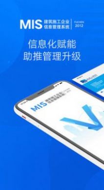 筑建云app图1