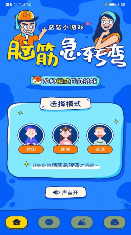 趣玩乐园app图1