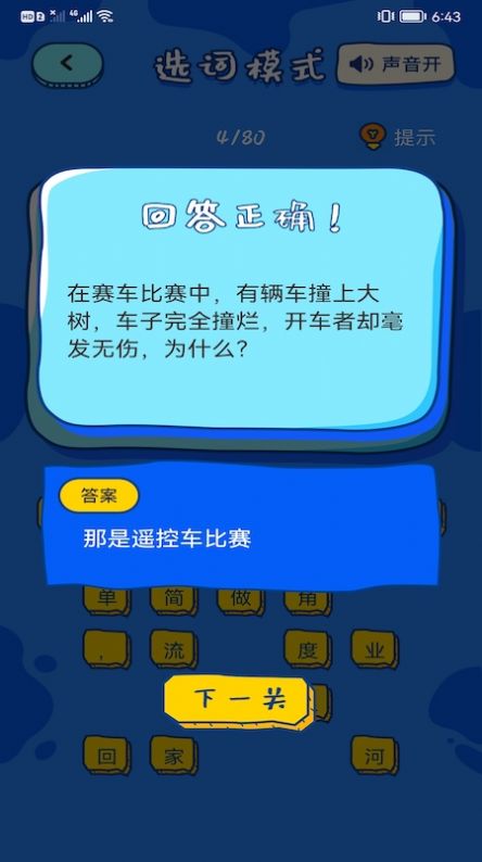 趣玩乐园app图3