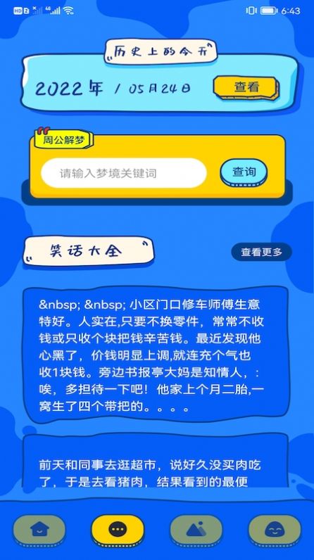趣玩乐园答题app软件下载图片1