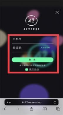 42verse数字商店图1