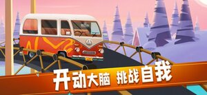 我来搭个桥游戏官方最新版图片1