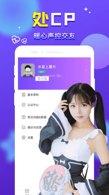 附近来爱app图2