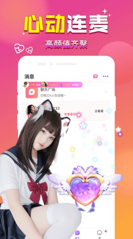 附近来爱app2022最新下载图片1