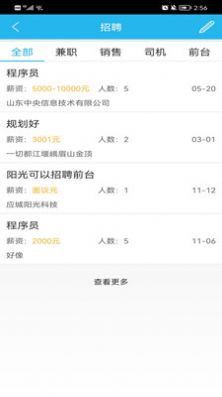 咔碴快讯app图2