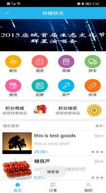 咔碴快讯app图1