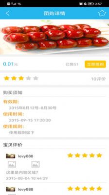 咔碴快讯app图3