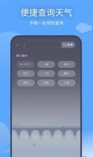 云云七日天气预报app图2