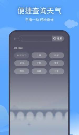 云云七日天气预报app免费下载图片5