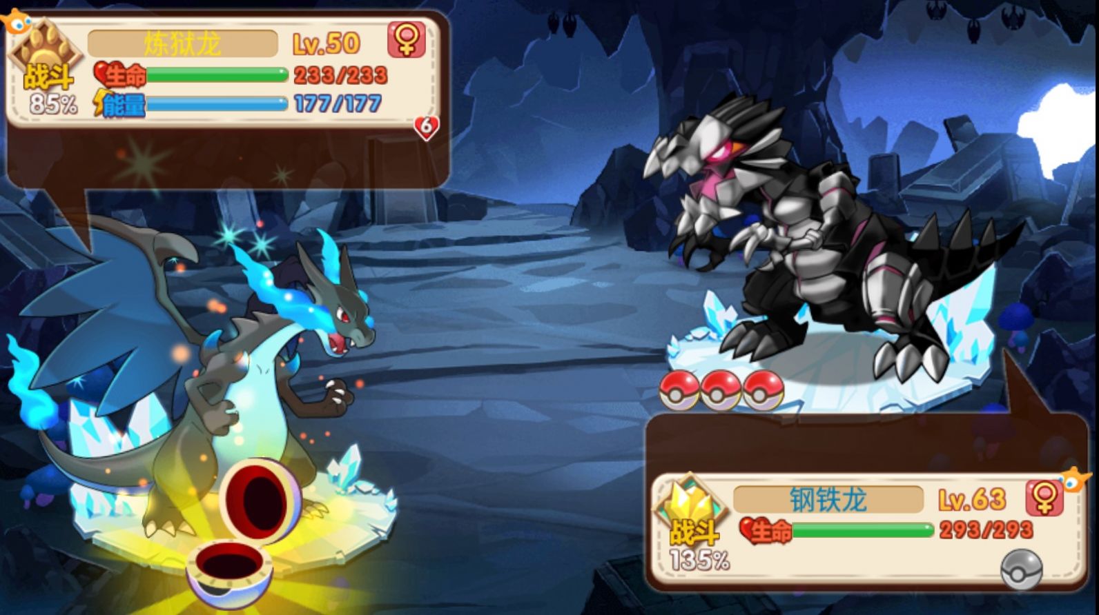 口袋妖怪超奇希斯改版图1