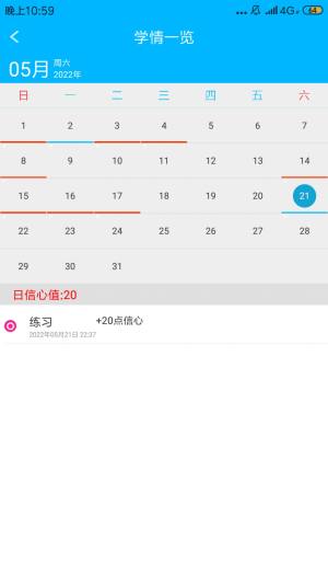 考霸英语单词四级六级软件免费app下载图片4