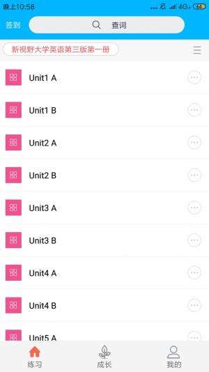 考霸英语单词四级六级软件免费app下载图片5