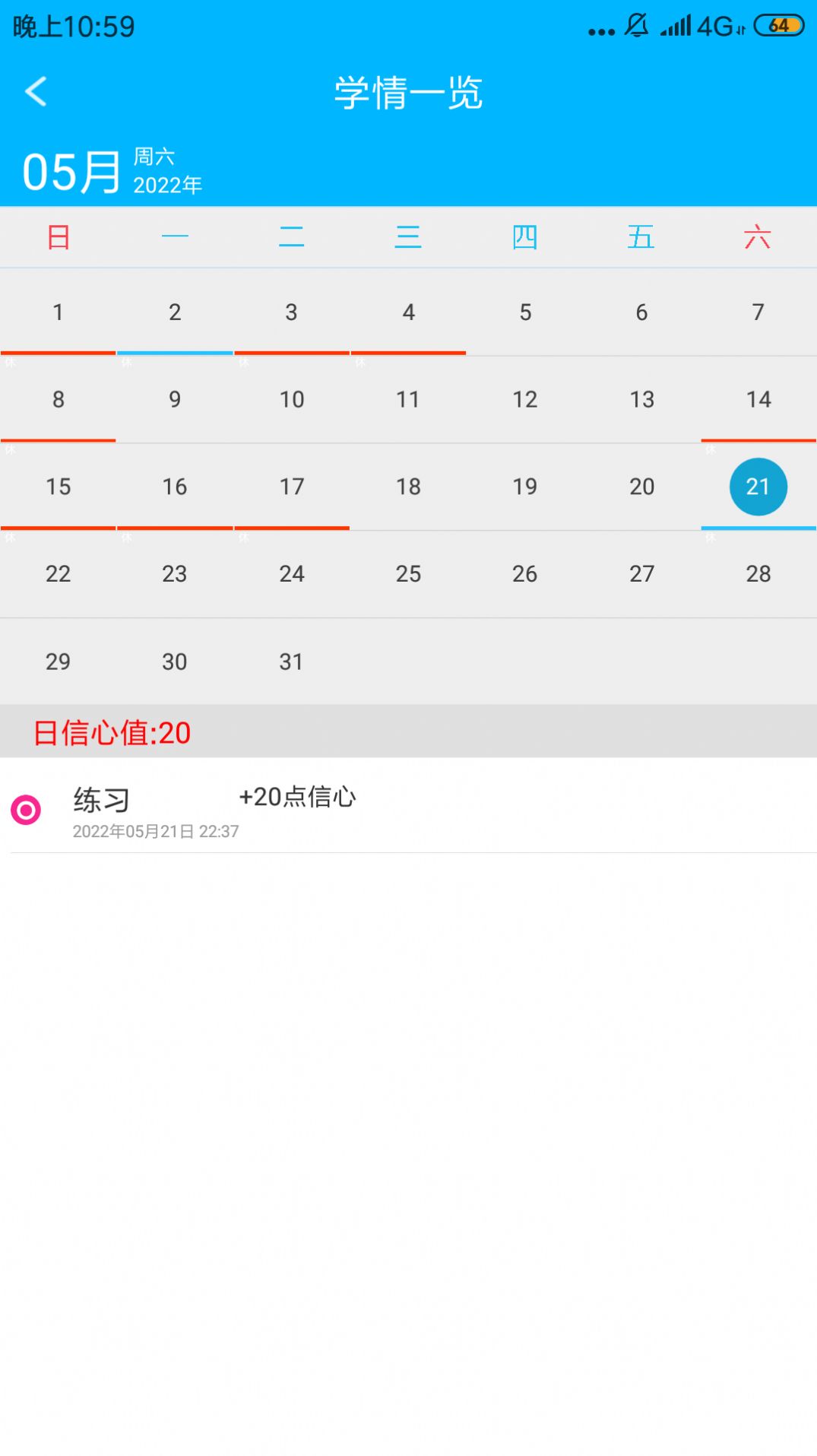 考霸英语单词四级六级app图6