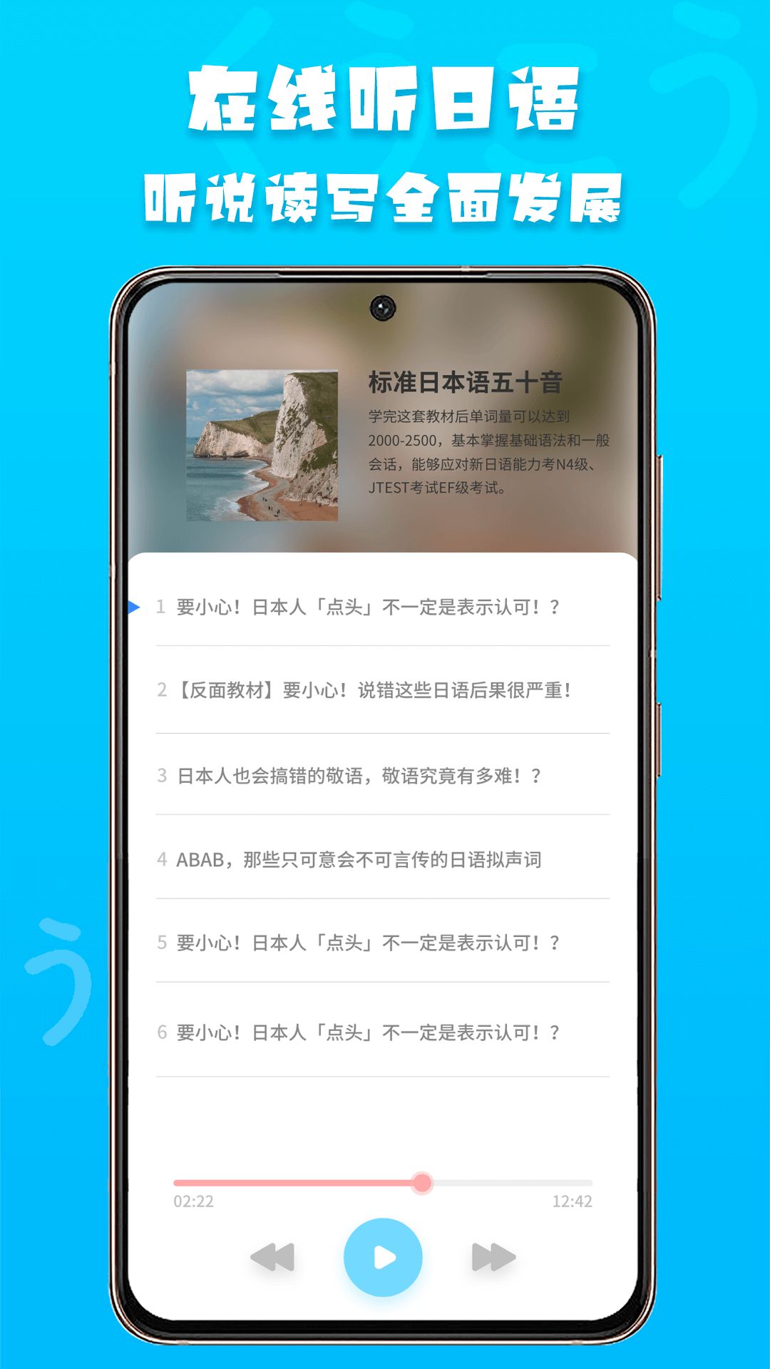 日语阅读app图2