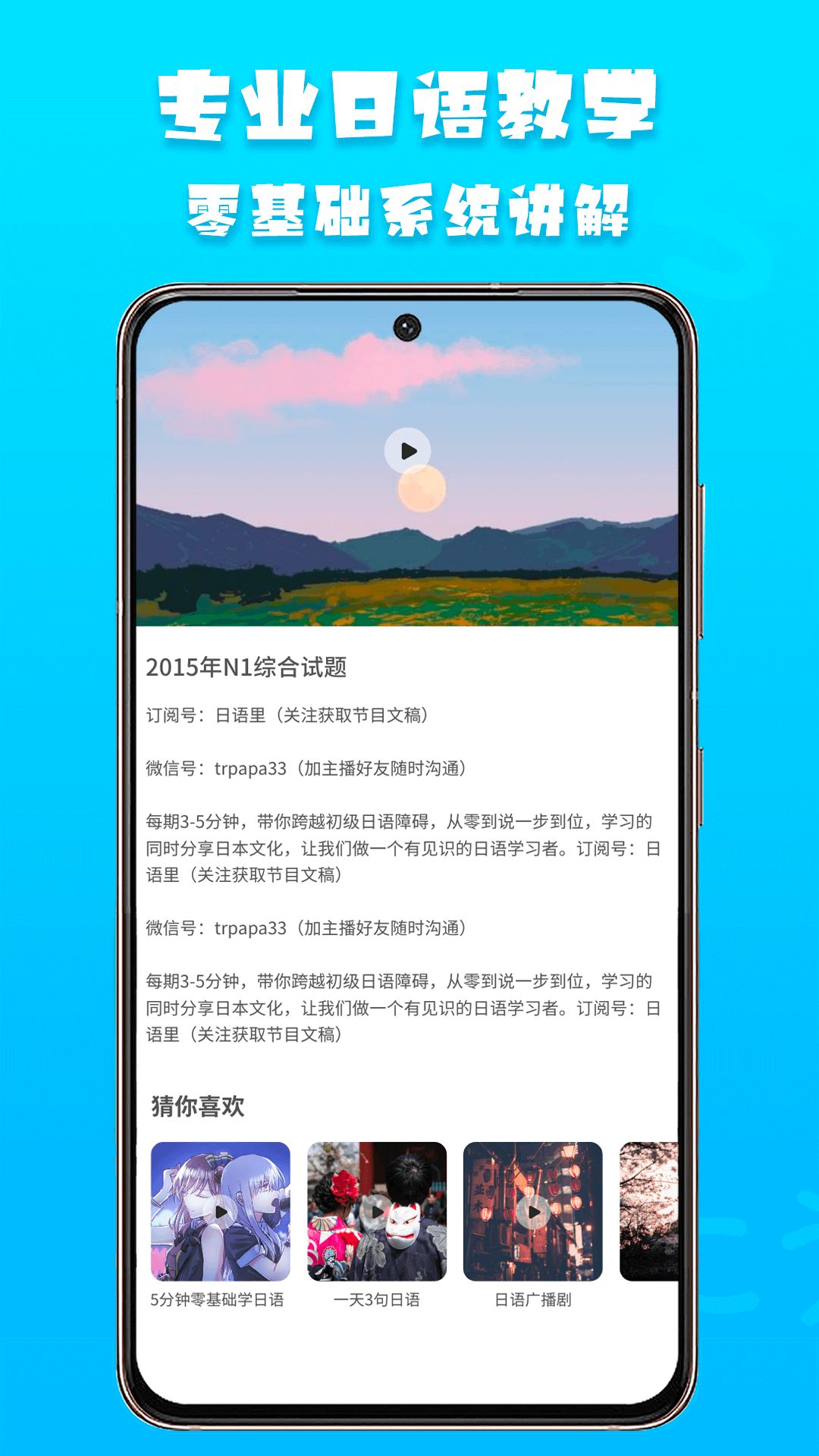 日语阅读app图3