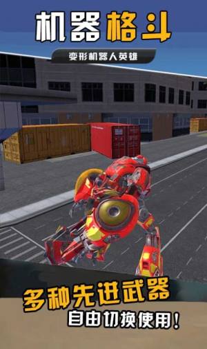 机器格斗游戏手机版最新版图片1