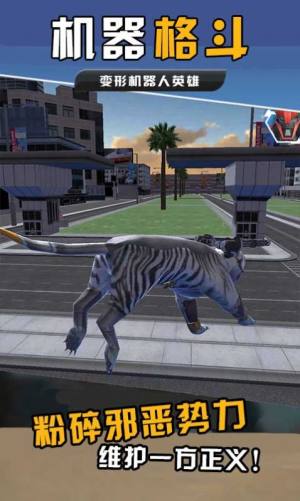 机器格斗游戏手机版最新版图片2