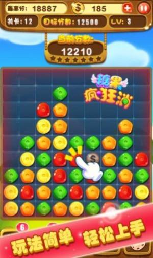 糖果疯狂消游戏领红包正式版图片1