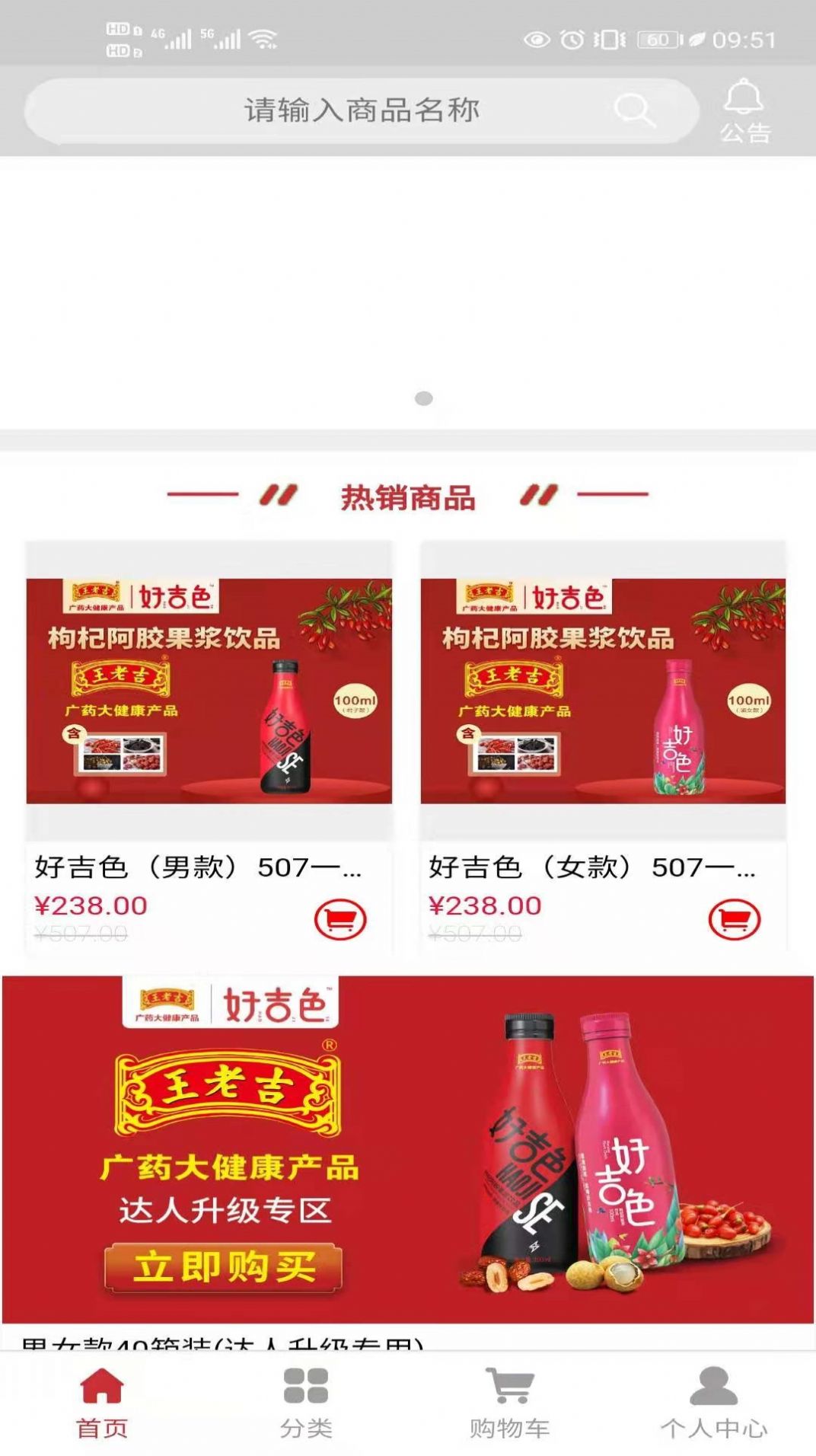 好吉色商城app图3