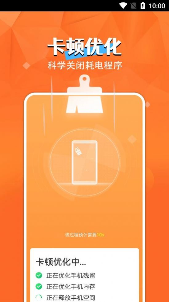 电池小精灵app图2