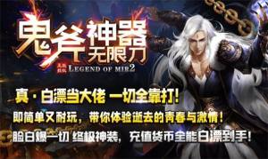 鬼斧神器无限刀手游官方版图片1