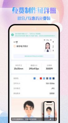 极美证件照app图2