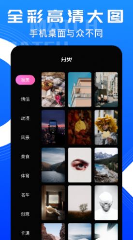 个性化桌面app图3