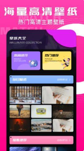 个性化桌面app免费版下载图片4