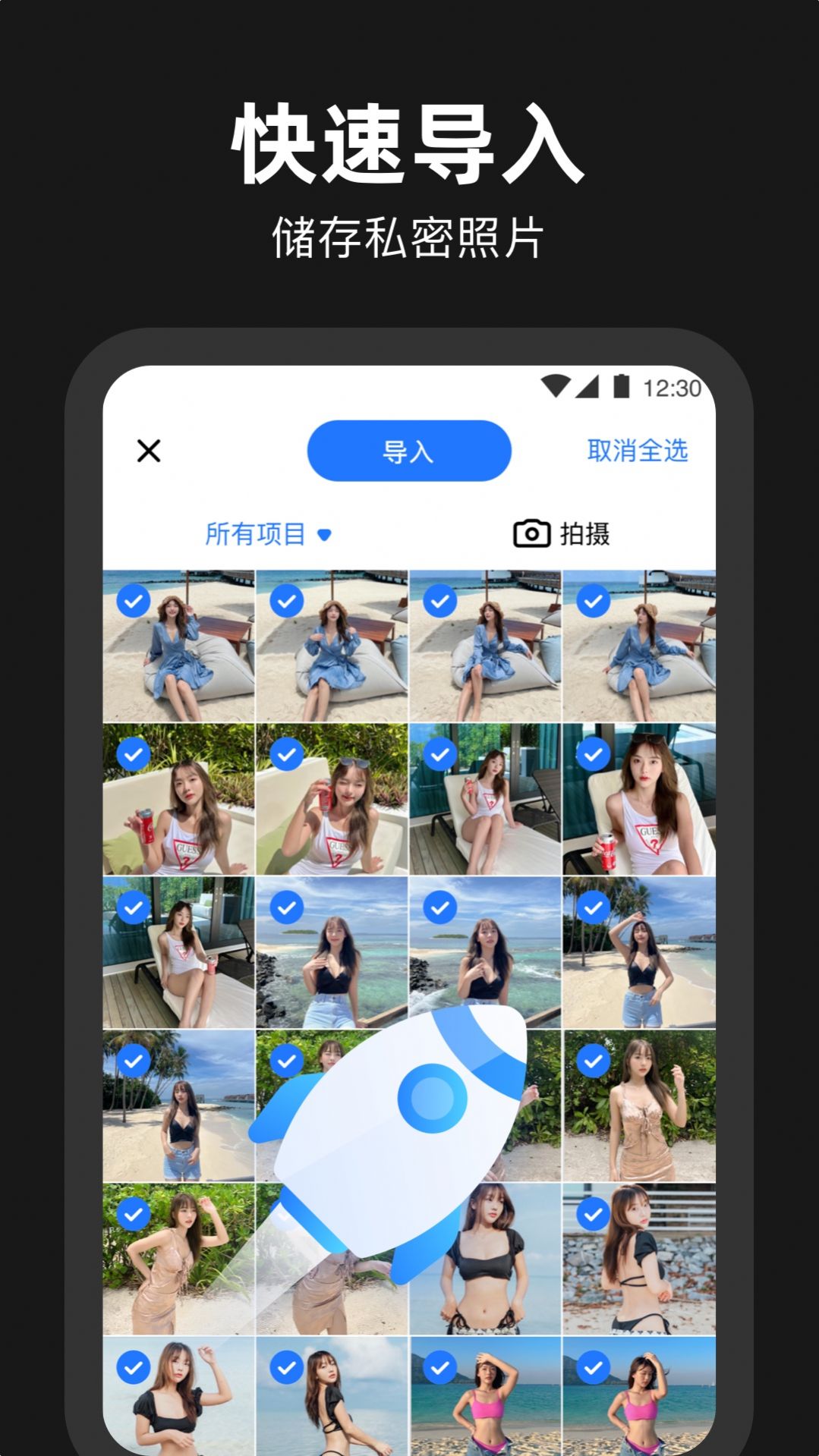 相册管家加密app图3