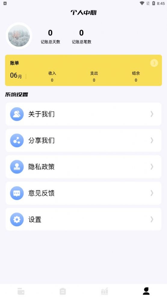 会计记账app图3