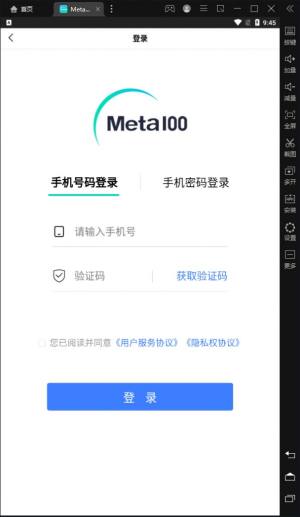 Meta100Test app图3