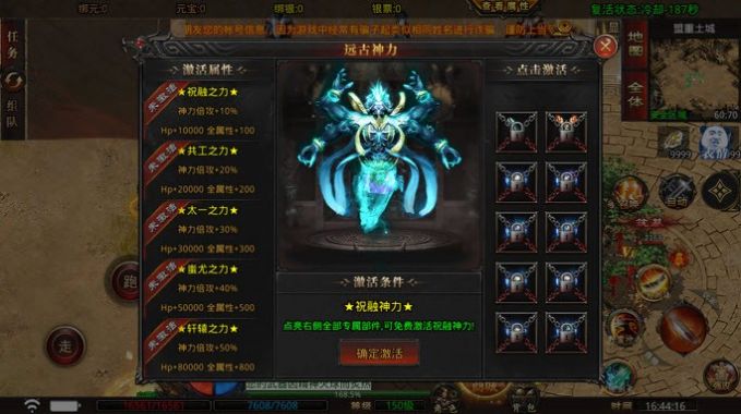 古界传说单职业手游官方版图片2