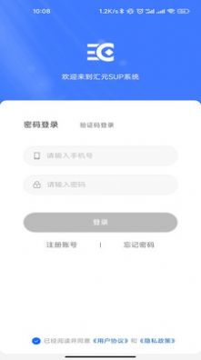 汇元SUP app图1