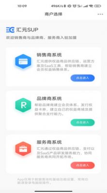 汇元SUP app图3