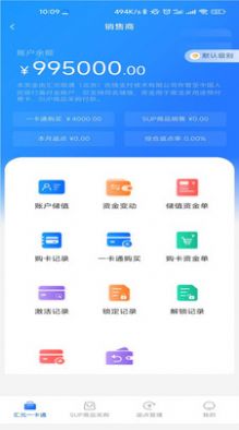 汇元SUP app图2