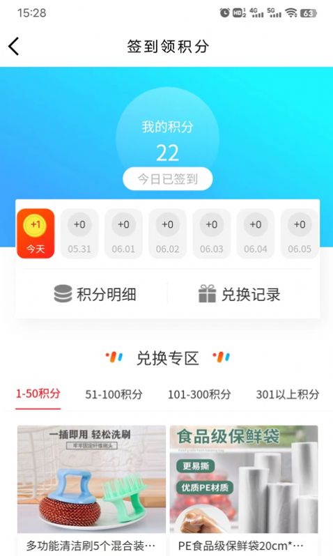 浙礼优品app图3