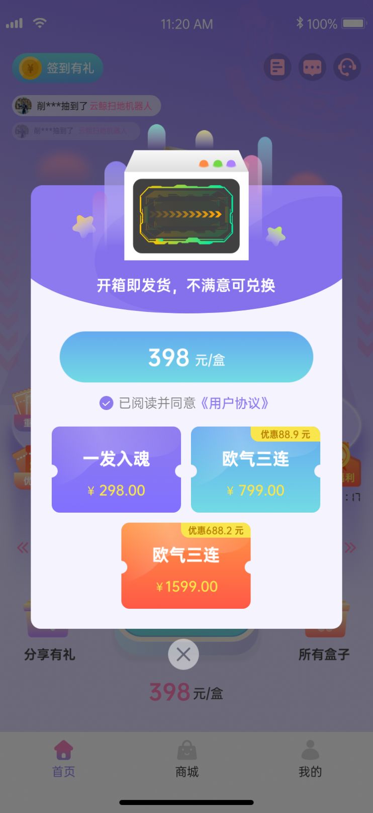 团合拍app图2