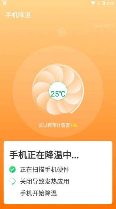 无忧电池专家app图3