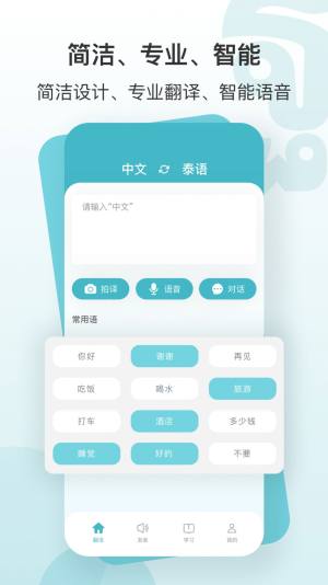 现在翻译官app图2