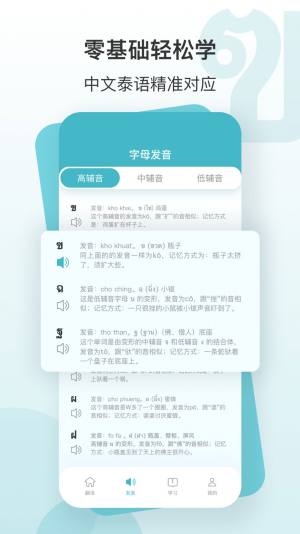 现在翻译官app最新版下载图片1